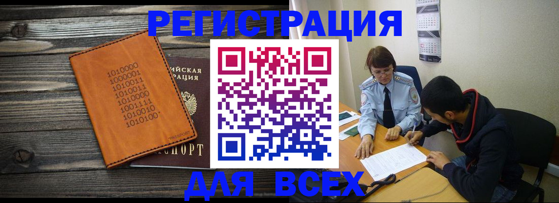 прописка от собственника в Гудермесе