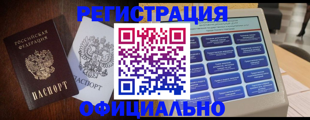 прописка для военкомата в Гудермесе