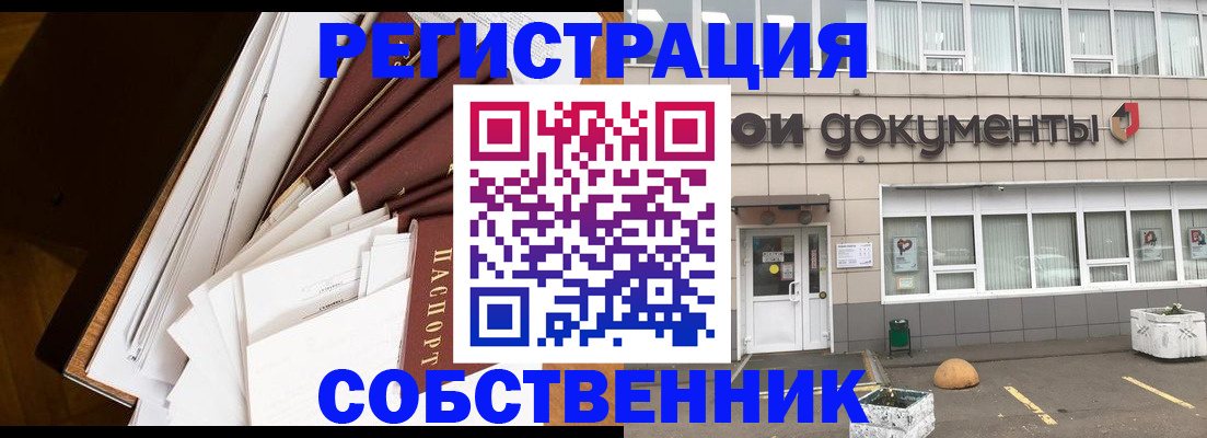 прописка регистрация в Гудермесе
