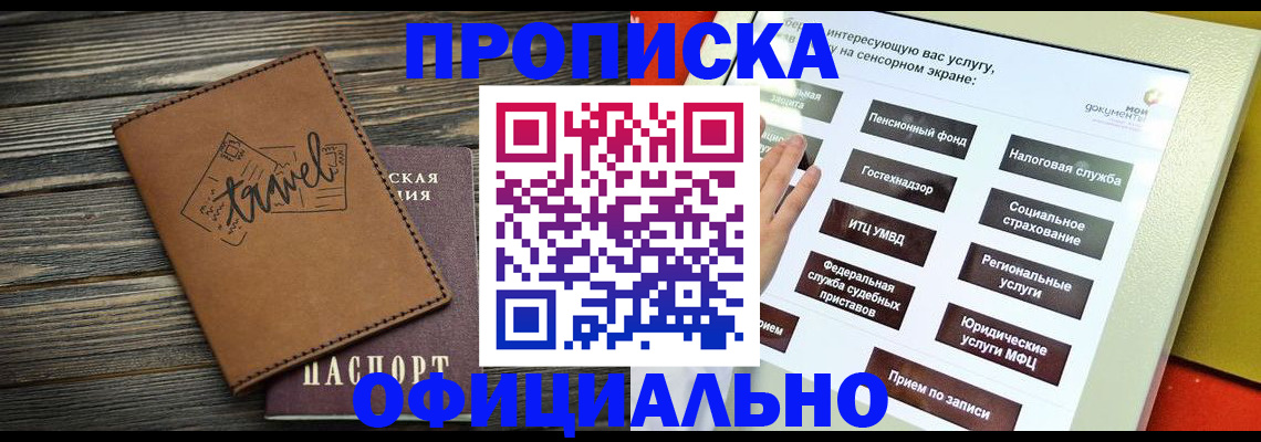 прописка паспорт в Гудермесе