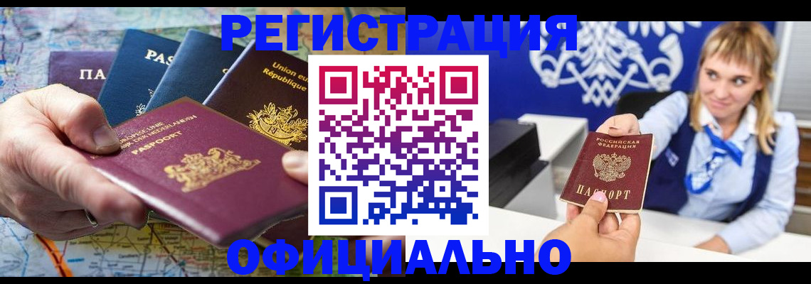 прописка в Гудермесе